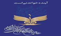 سی و چهارمین نمایشگاه بین‌المللی کتاب تهران از ۲۰ تا ۳۰ اردیبهشت