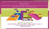 کتاب ، کودک، دانایی