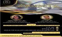 کارگاه حضوری مهارت‌های اساسی پژوهش در علوم پزشکی: جستجوی پیشرفته و اصول طراحی انواع مطالعات