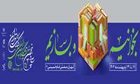 بن اعتباری نمایشگاه بین المللی کتاب تهران