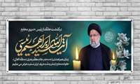 تسلیت