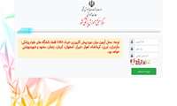اطلاعیه مهم در خصوص محل برگزاری آزمون میان‌دوره پیش‌کارورزی خرداد ۱۴۰۴