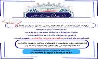 یارانه خرید کتاب