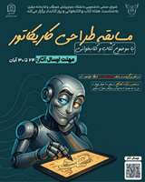مسابقه طراحی کاریکاتور با موضوع «کتاب و کتاب‌خوانی»